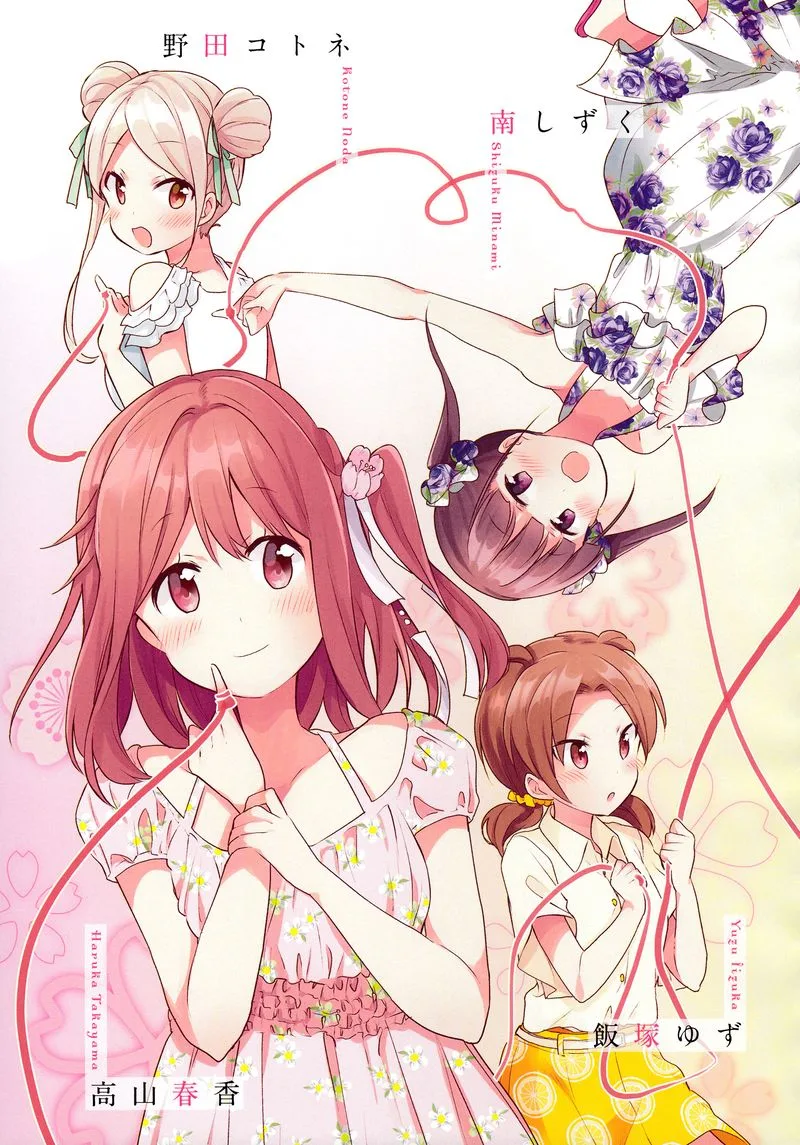 Sakura Trick Chapter 55 page 8