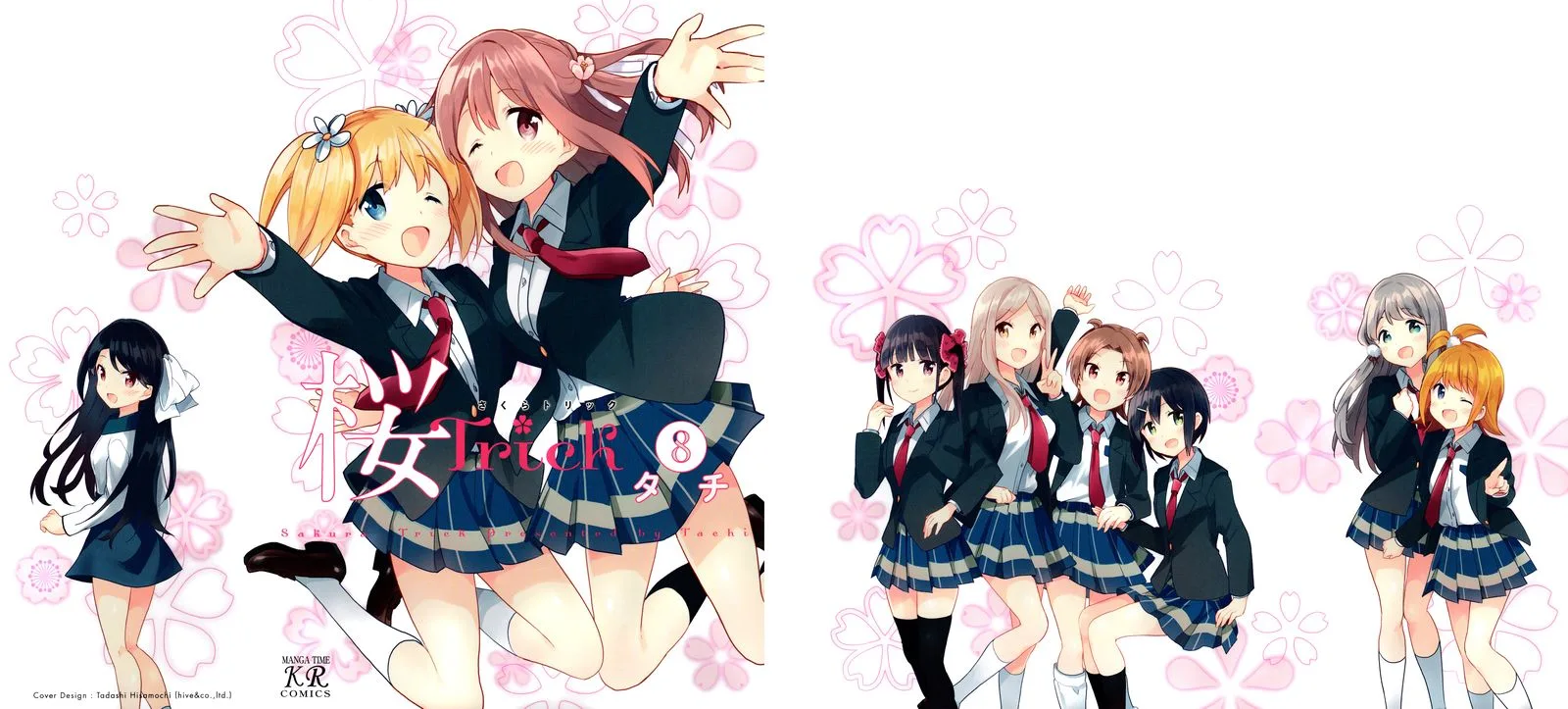 Sakura Trick Chapter 66 page 1