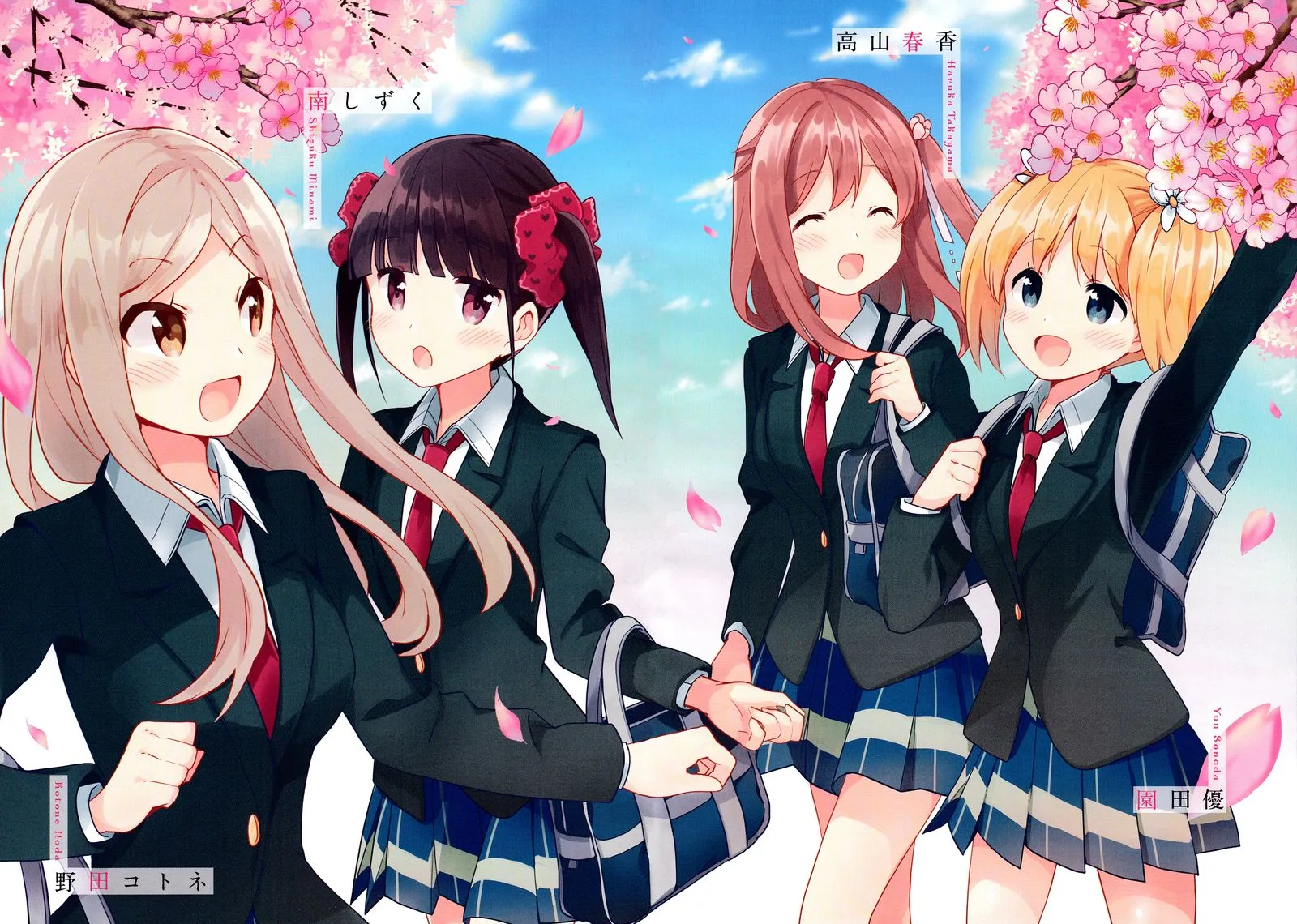 Sakura Trick Chapter 66 page 3