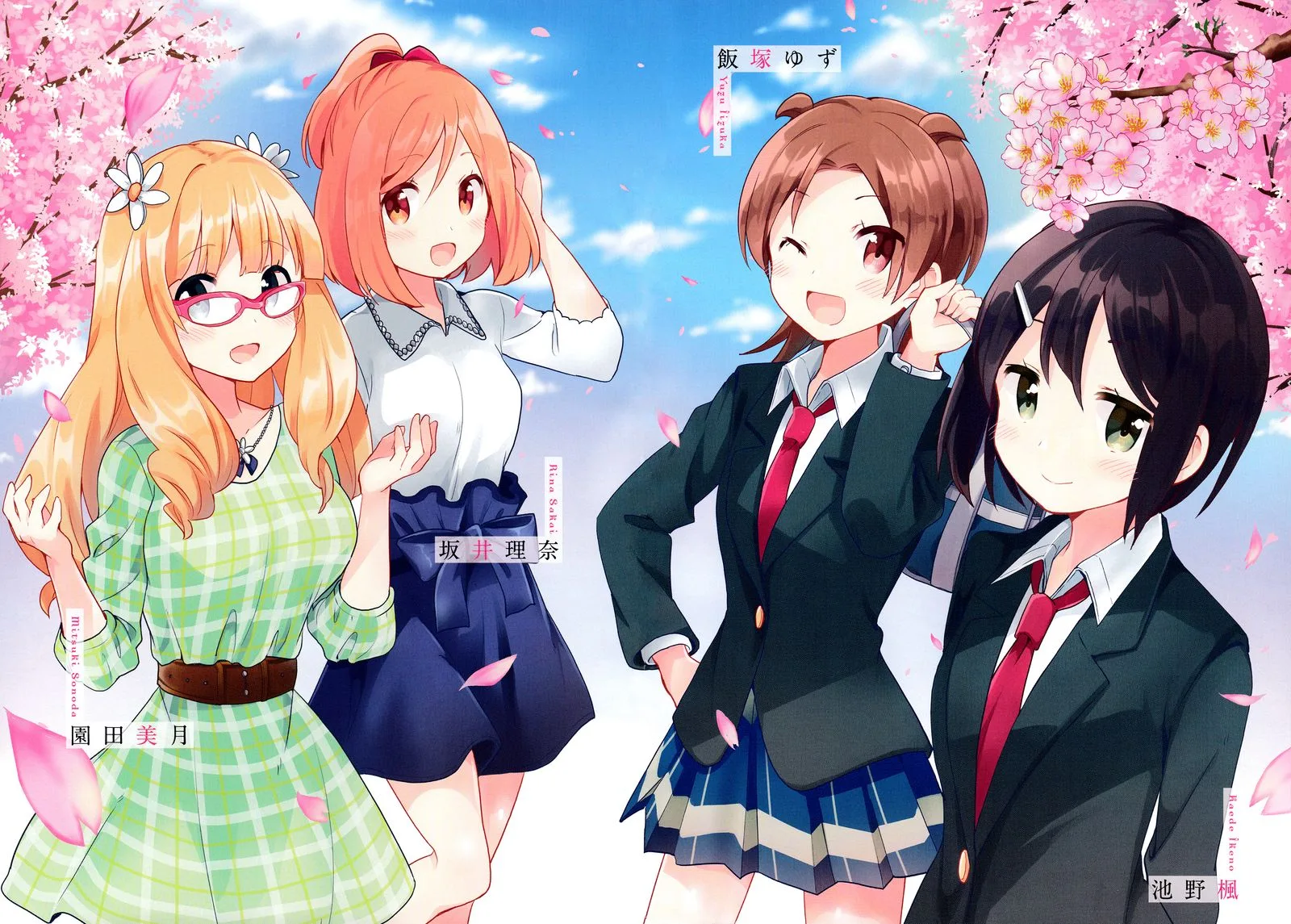 Sakura Trick Chapter 66 page 4