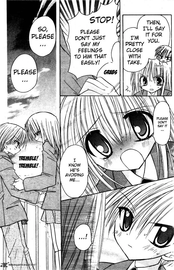 Sakura Zensen Chapter 1 page 17