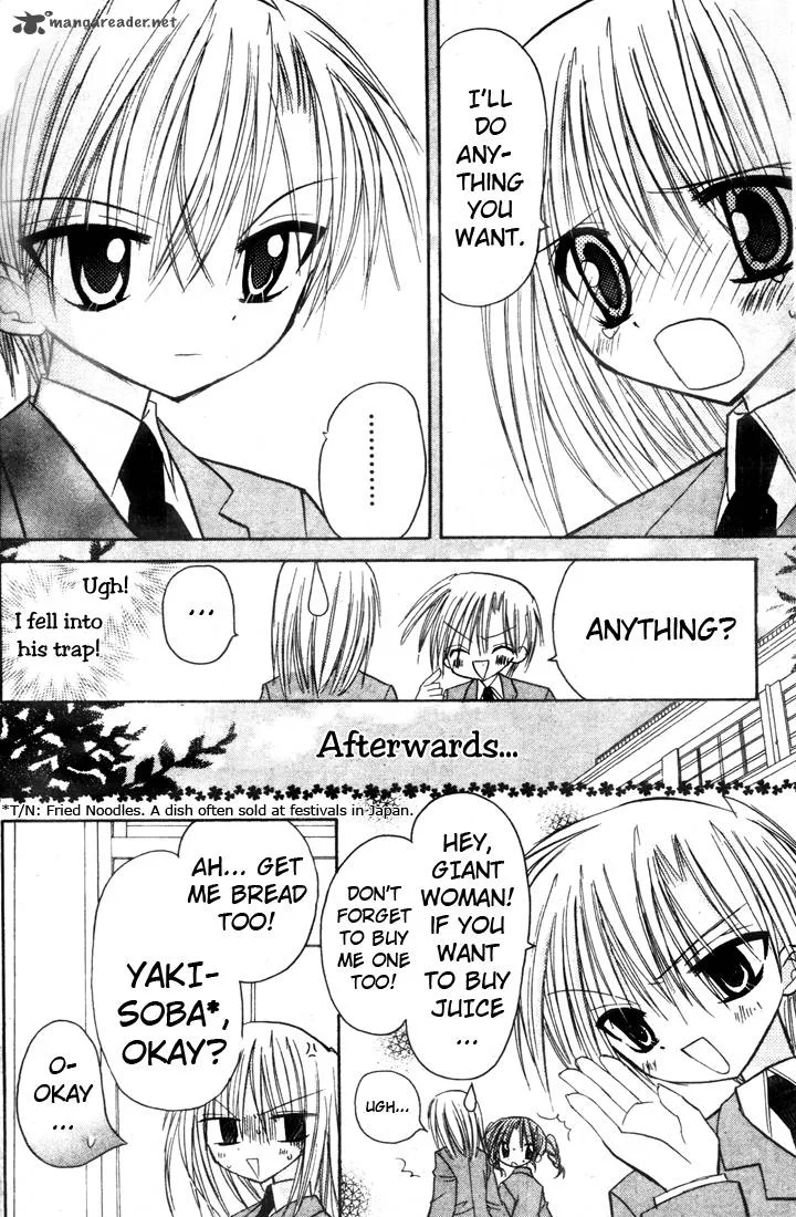 Sakura Zensen Chapter 1 page 18