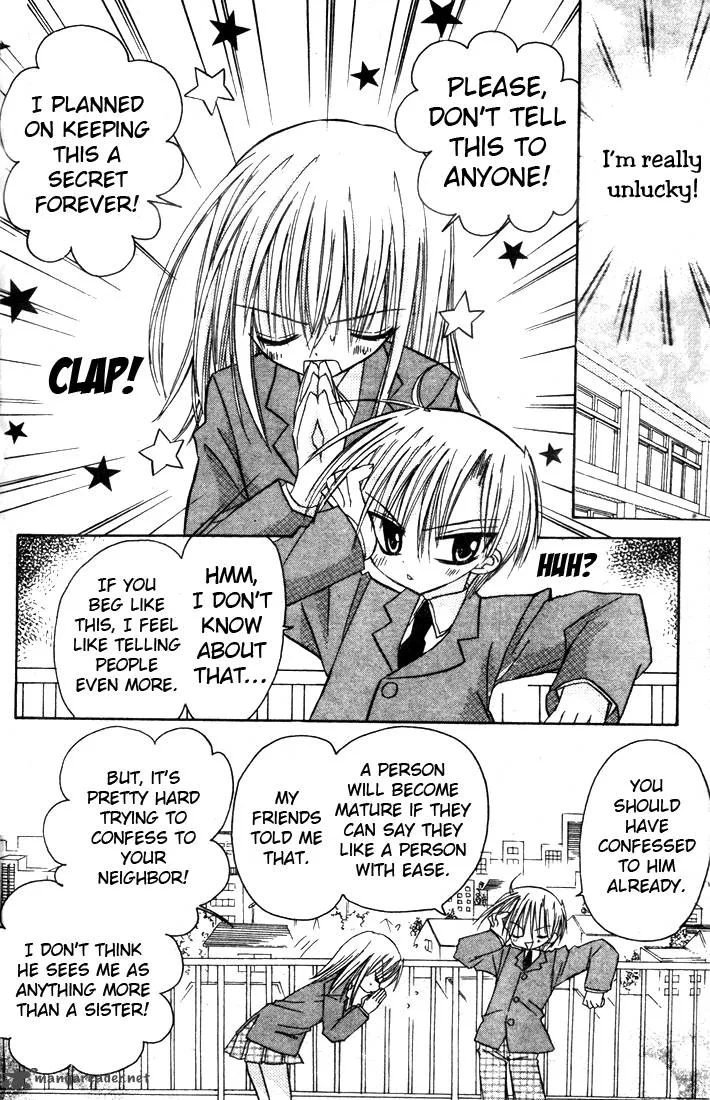 Sakura Zensen Chapter 1 page 16