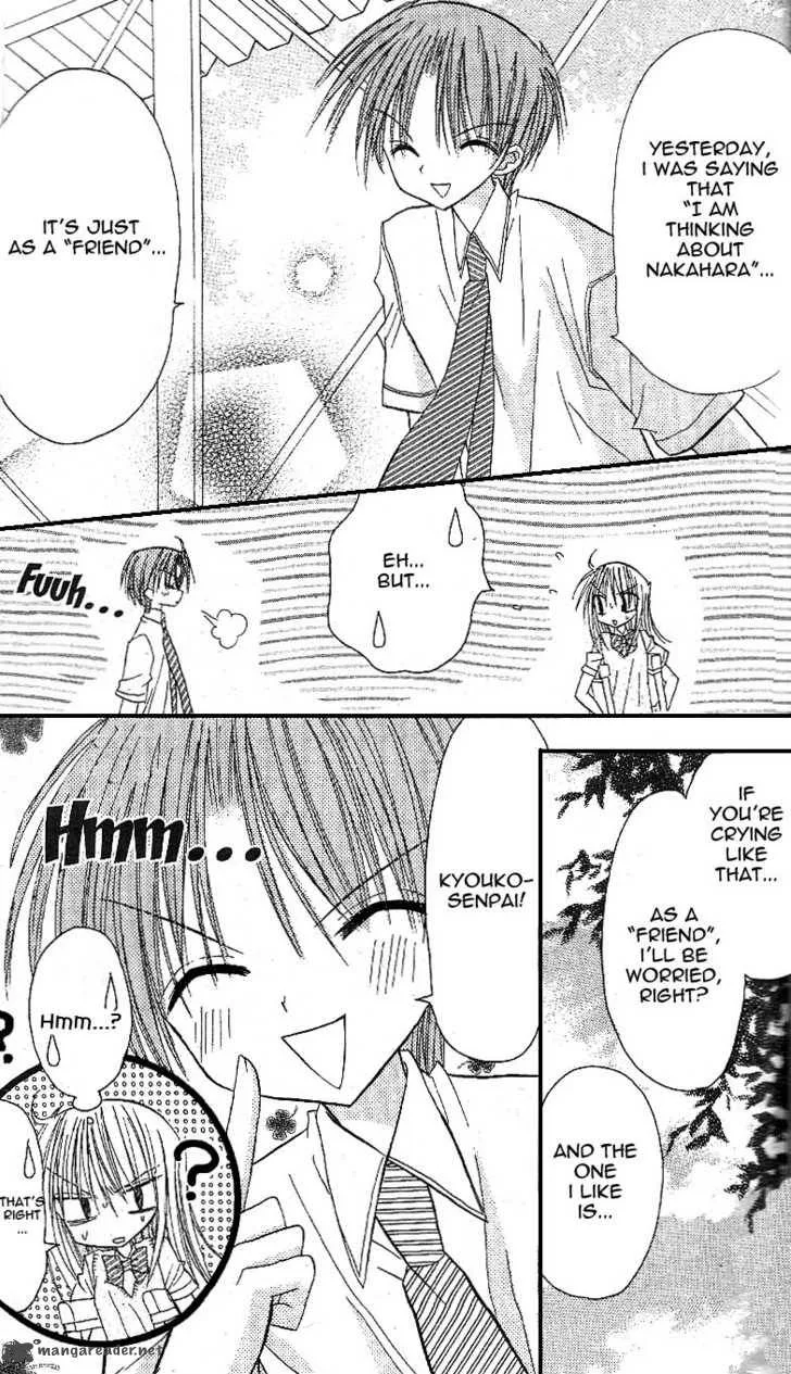 Sakura Zensen Chapter 10 page 32