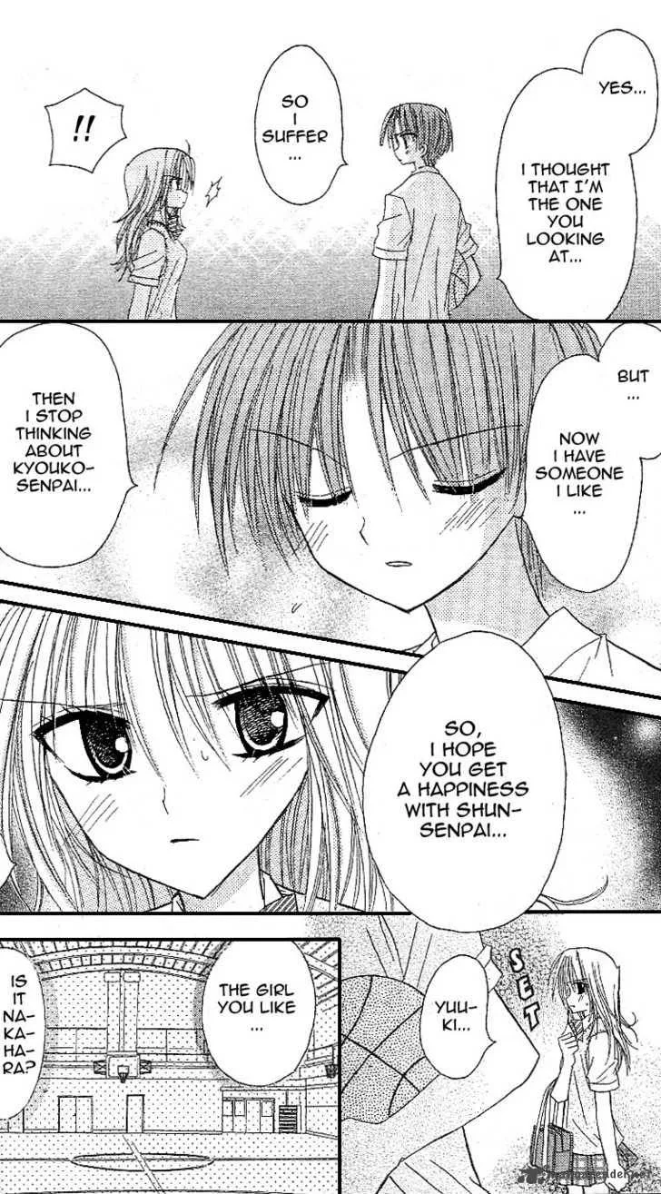 Sakura Zensen Chapter 10 page 21