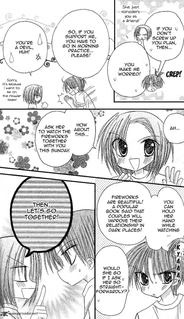 Sakura Zensen Chapter 12 page 12