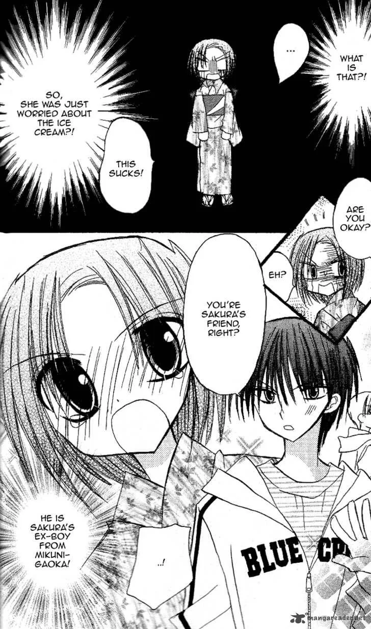 Sakura Zensen Chapter 12 page 21