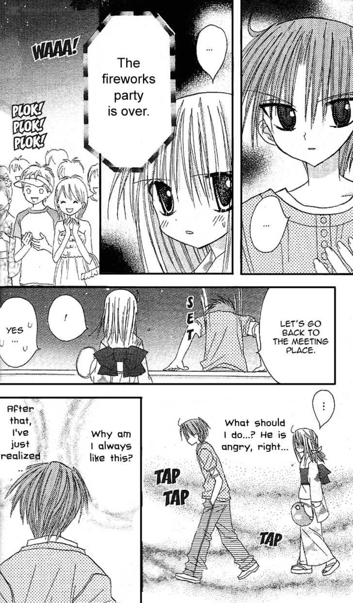 Sakura Zensen Chapter 12 page 33
