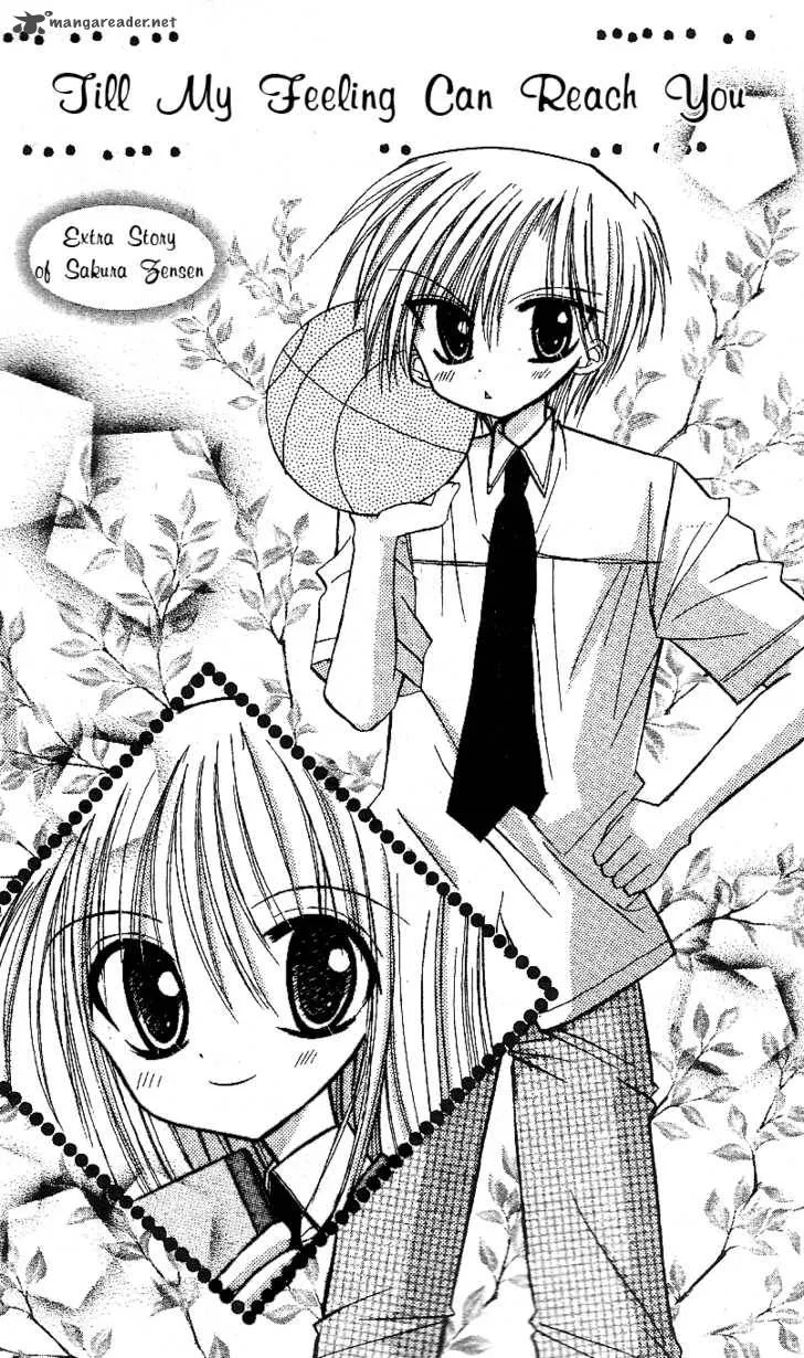 Sakura Zensen Chapter 12 page 40