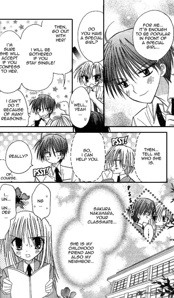 Sakura Zensen Chapter 12 page 43