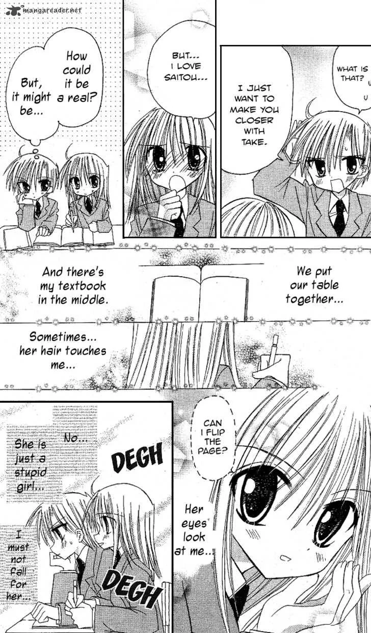 Sakura Zensen Chapter 12 page 48