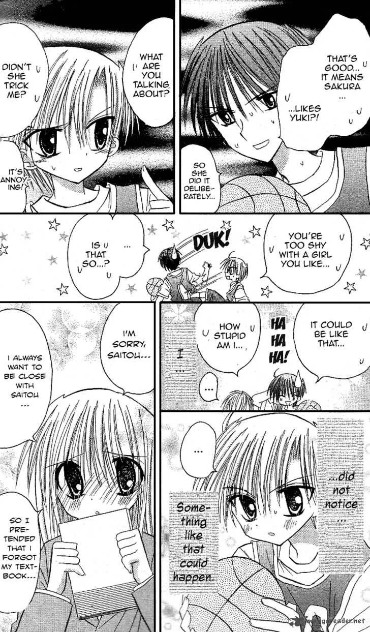 Sakura Zensen Chapter 12 page 47