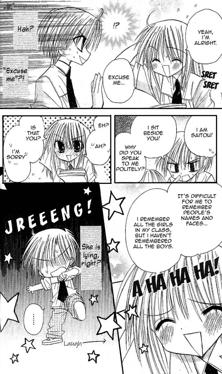 Sakura Zensen Chapter 12 page 51
