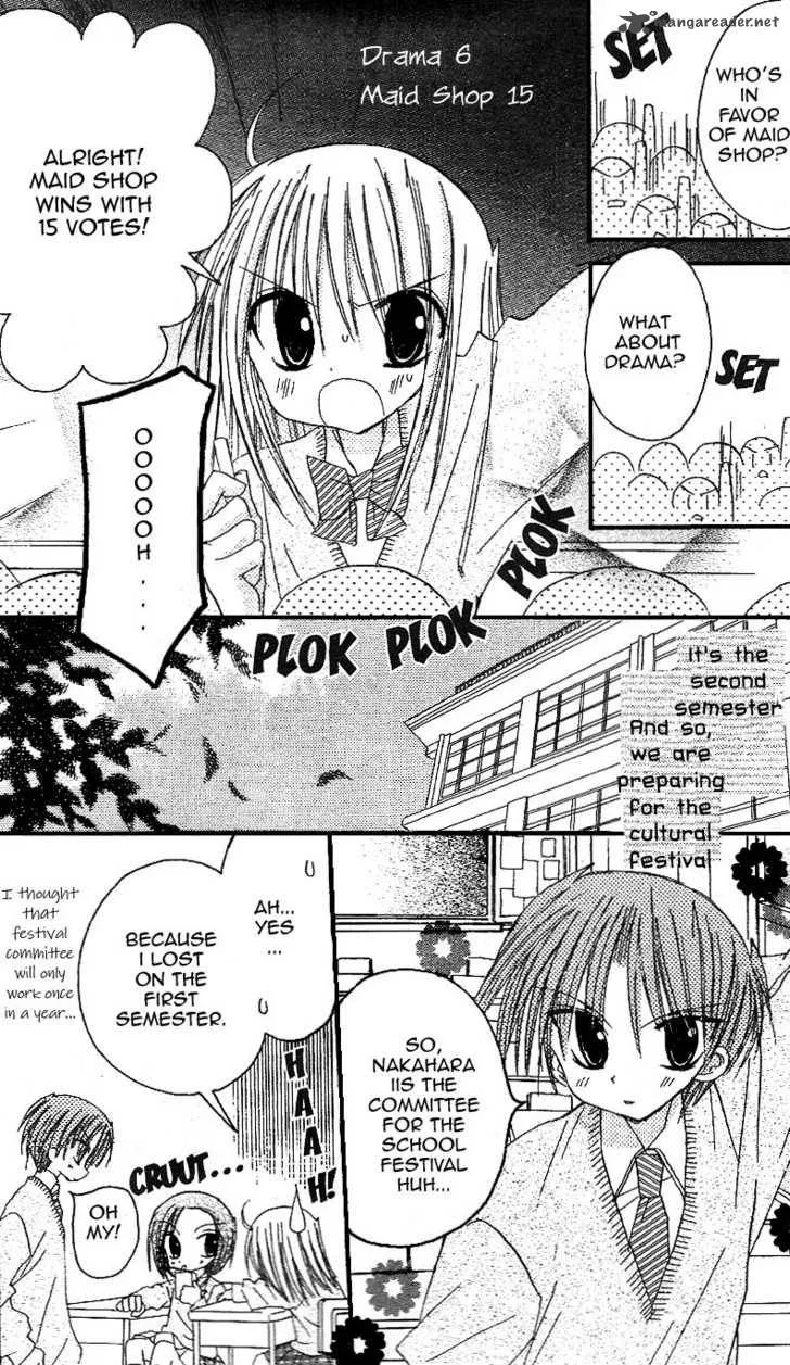 Sakura Zensen Chapter 13 page 5