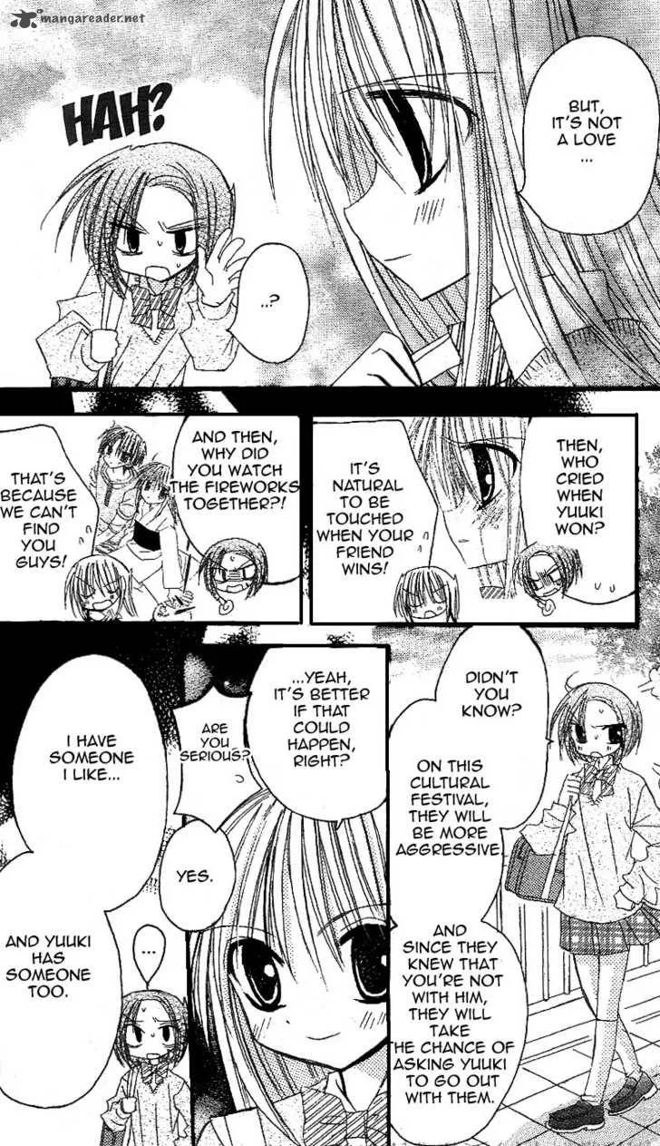 Sakura Zensen Chapter 13 page 11