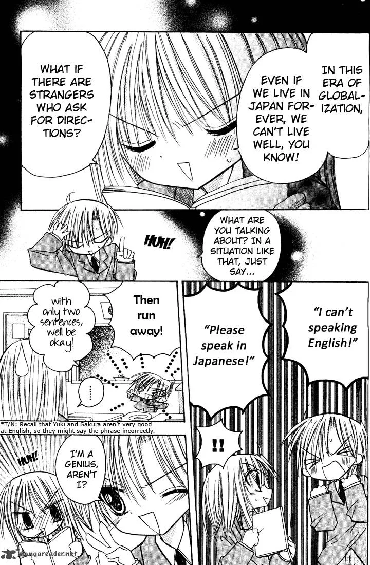 Sakura Zensen Chapter 3 page 23