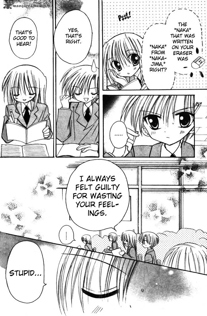 Sakura Zensen Chapter 4 page 17