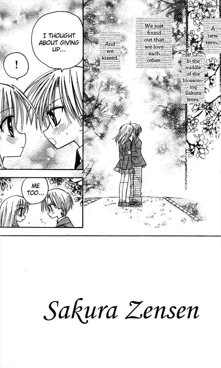 Sakura Zensen Chapter 6 page 3