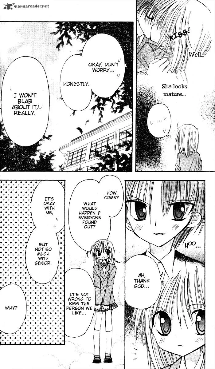 Sakura Zensen Chapter 7 page 28