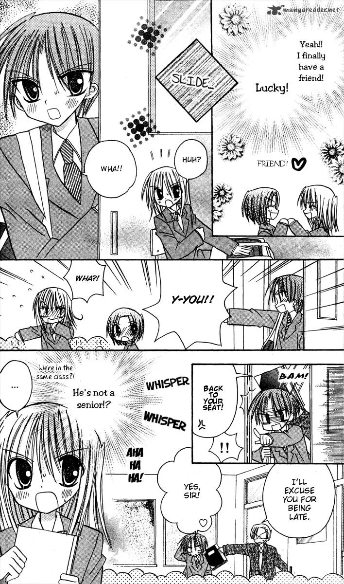Sakura Zensen Chapter 7 page 22