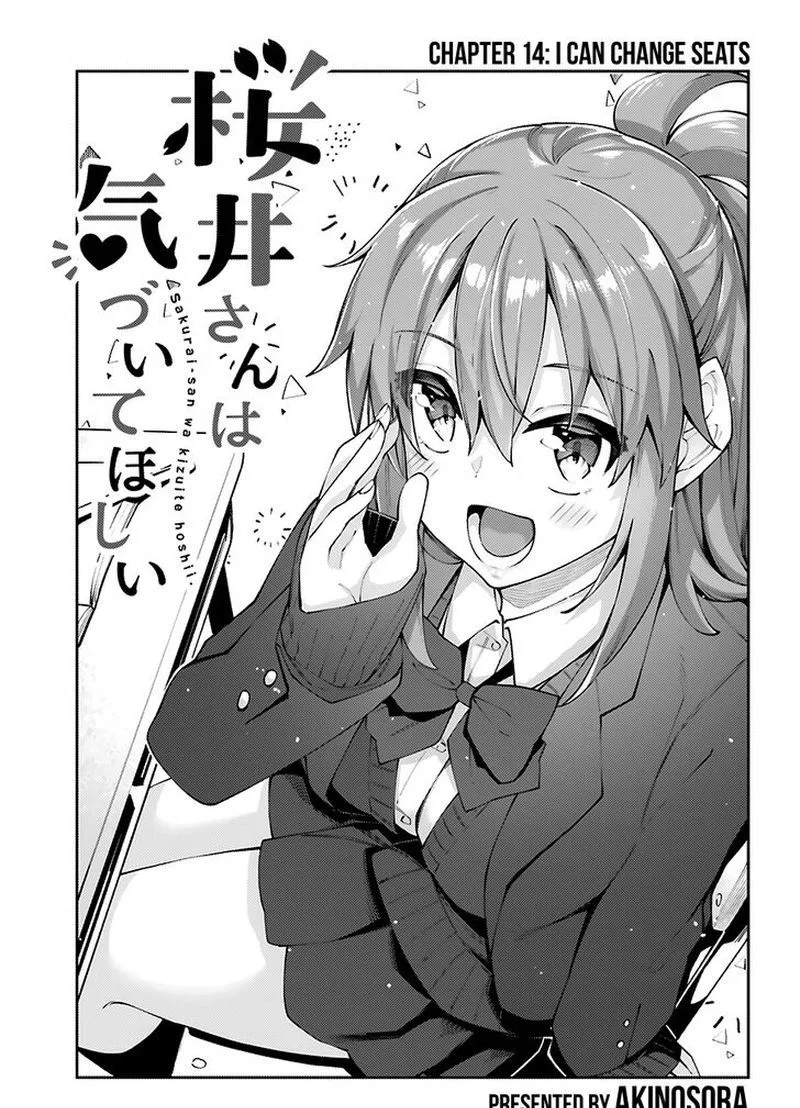 Sakurai-san Wants to Be Noticed Chapter 14 page 3