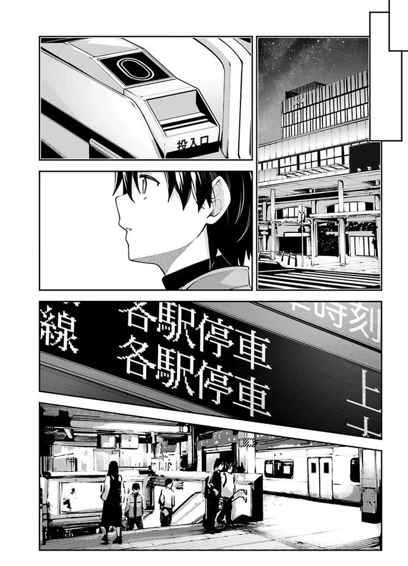 Sakurai-san Wants to Be Noticed Chapter 19 page 19