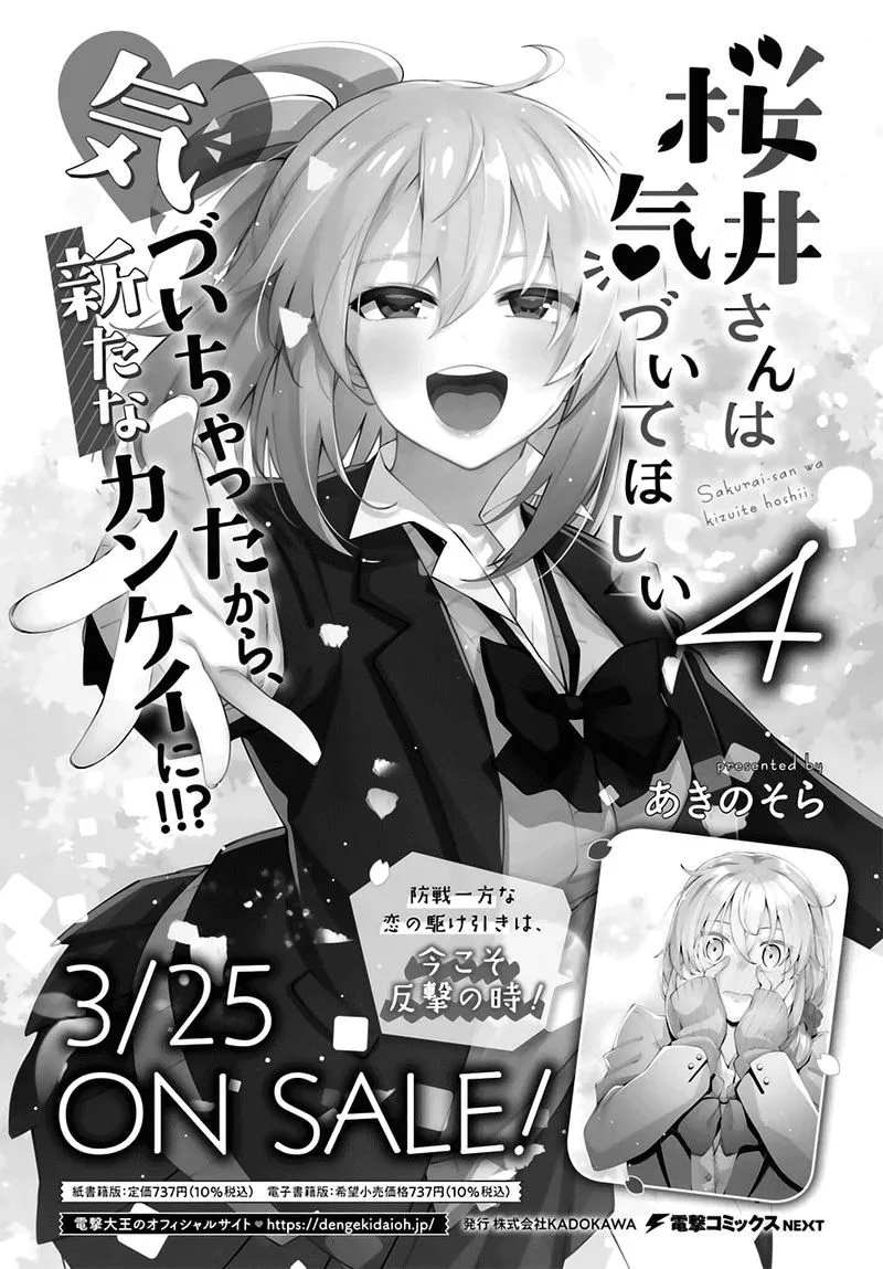 Sakurai-san Wants to Be Noticed Chapter 26 page 1