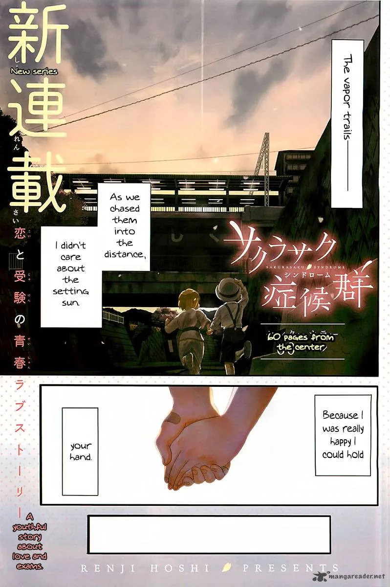Sakurasaku Shoukougun Chapter 1 page 2