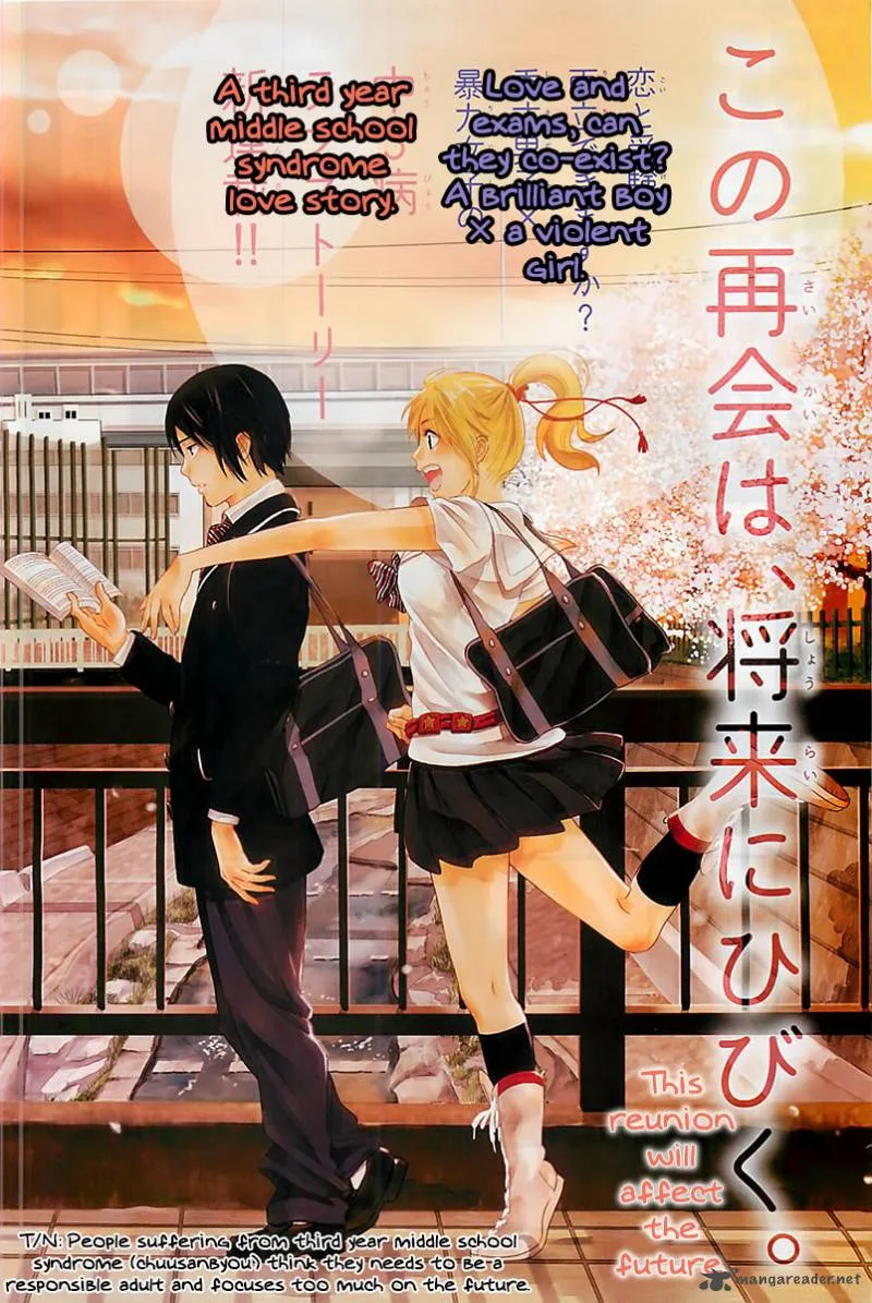 Sakurasaku Shoukougun Chapter 1 page 3