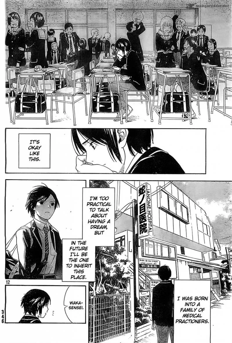 Sakurasaku Shoukougun Chapter 1 page 13