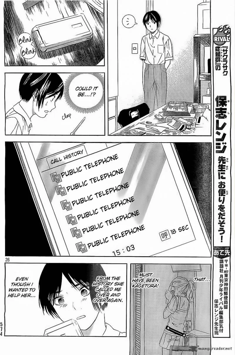 Sakurasaku Shoukougun Chapter 10 page 27