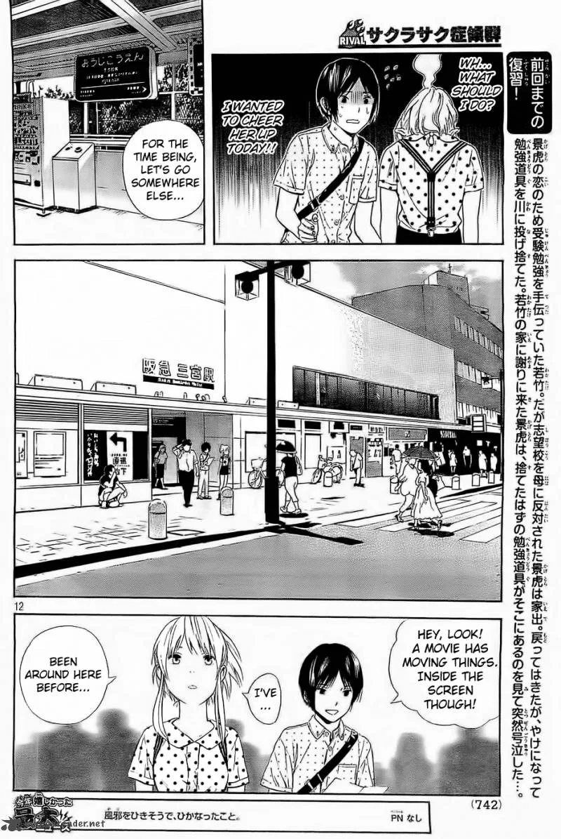 Sakurasaku Shoukougun Chapter 12 page 13