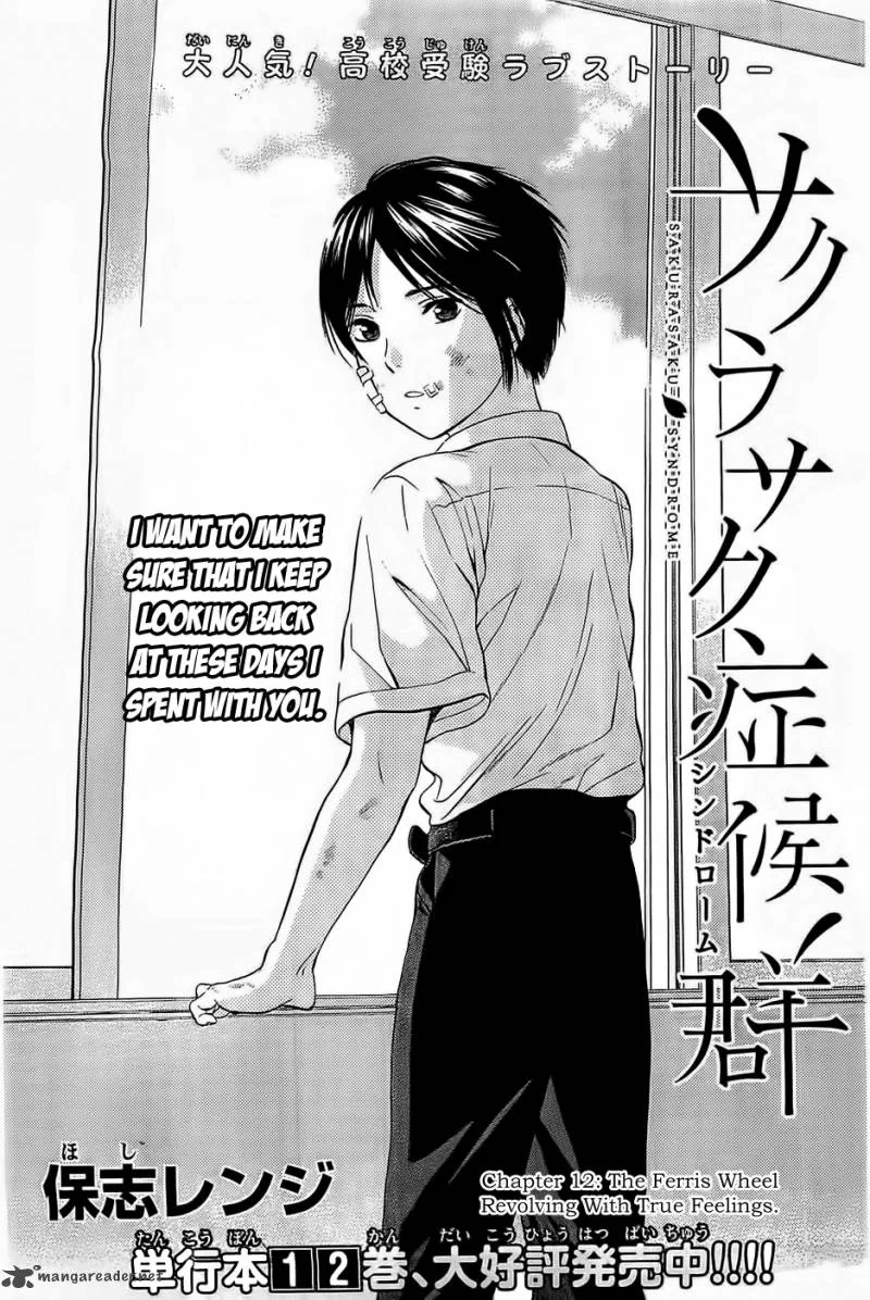 Sakurasaku Shoukougun Chapter 12 page 4