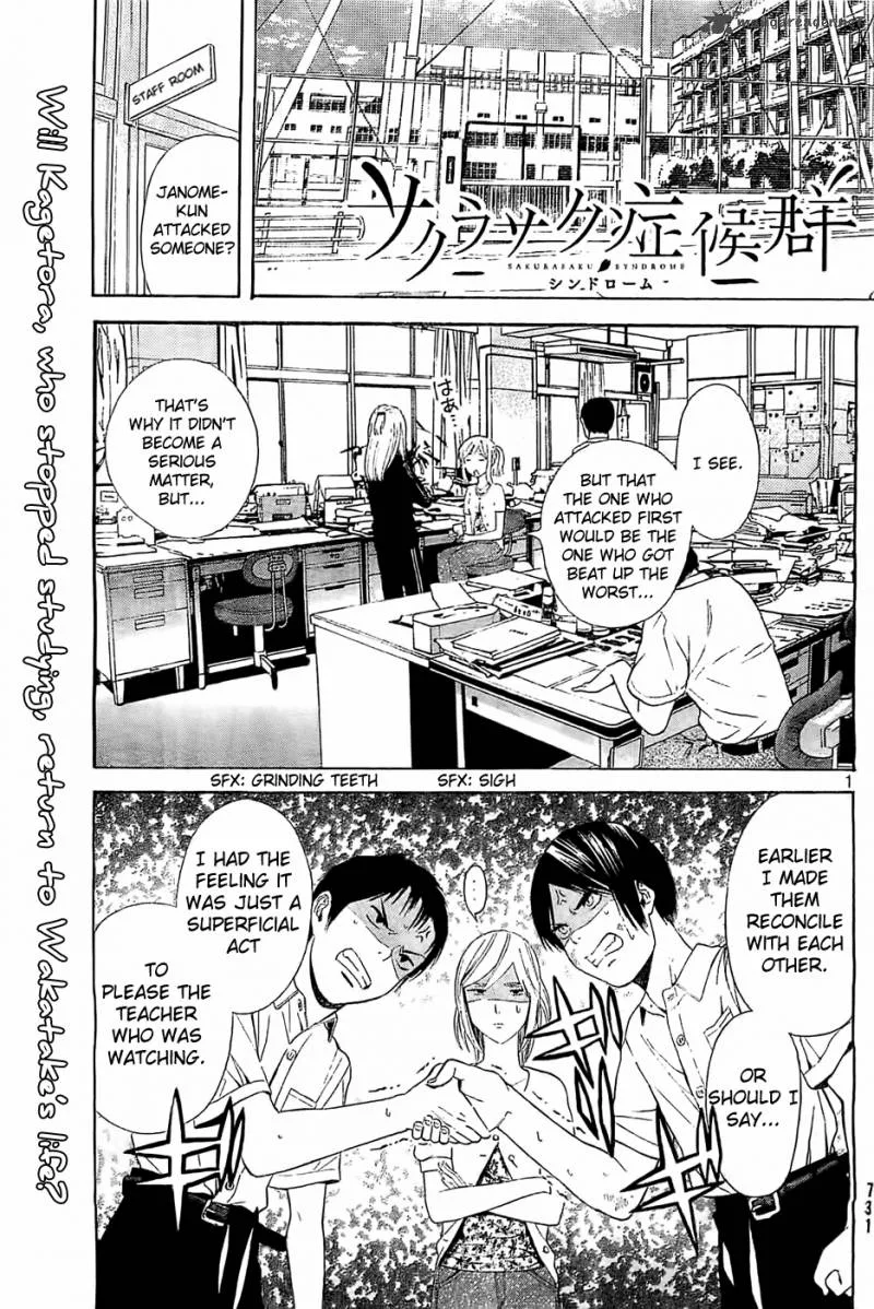 Sakurasaku Shoukougun Chapter 12 page 2