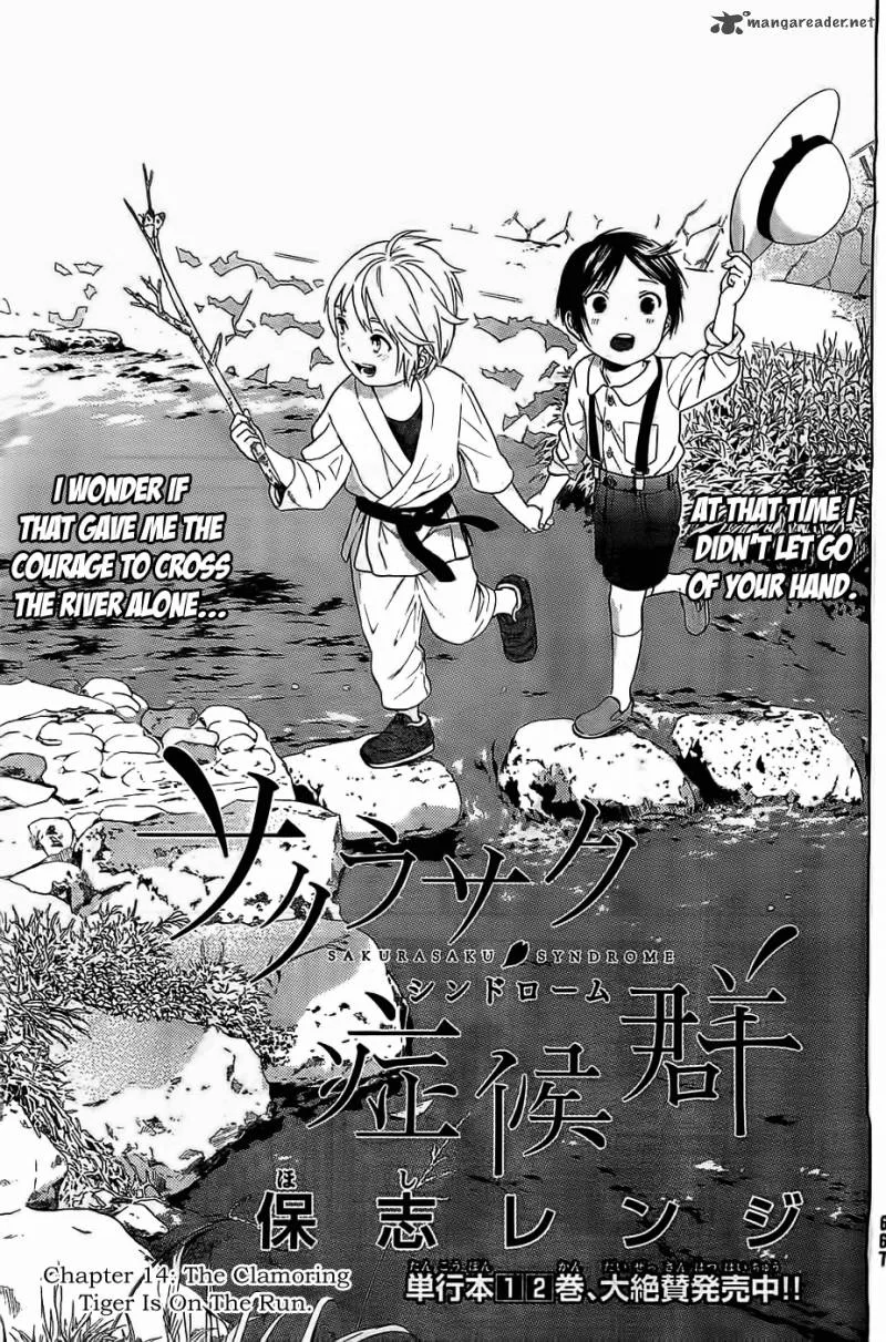 Sakurasaku Shoukougun Chapter 14 page 2