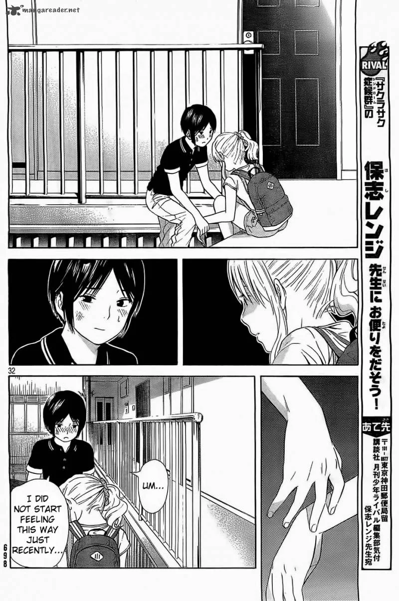 Sakurasaku Shoukougun Chapter 14 page 32