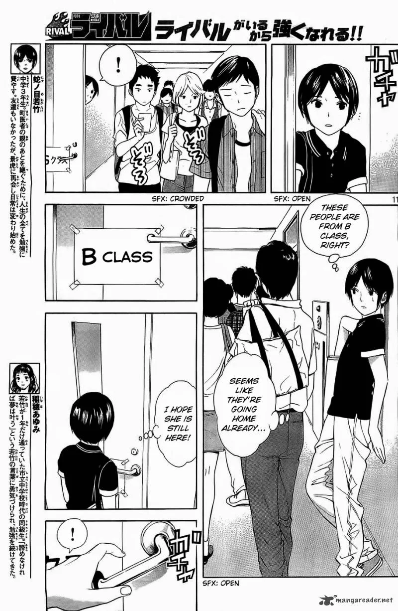 Sakurasaku Shoukougun Chapter 14 page 12