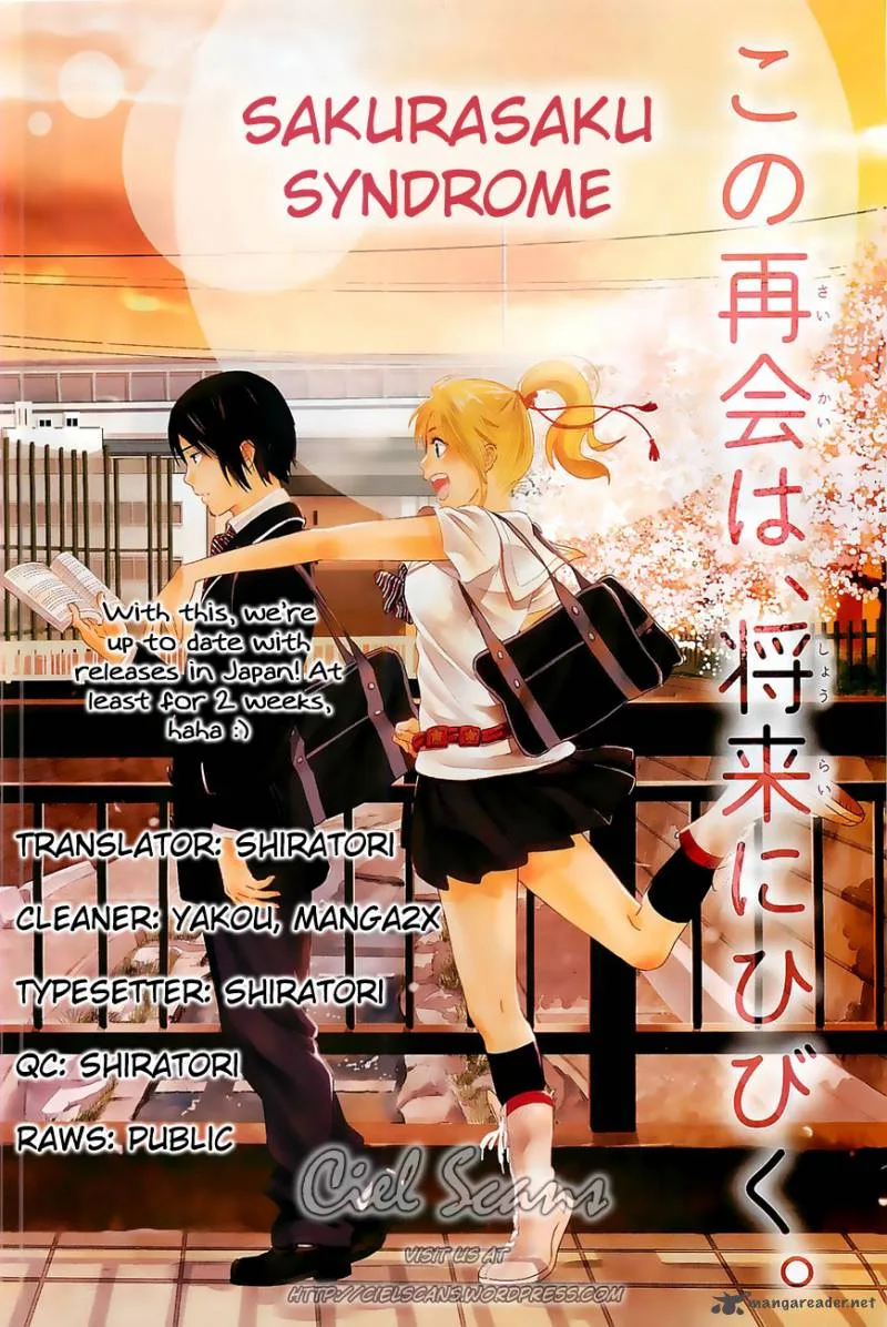 Sakurasaku Shoukougun Chapter 15 page 1