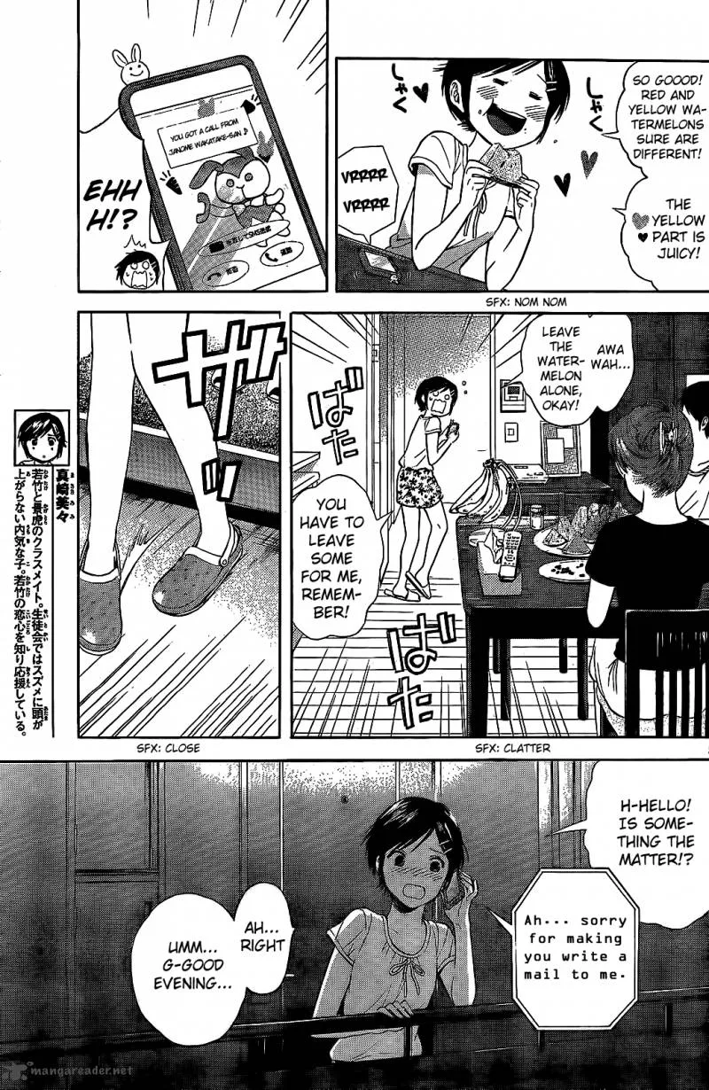 Sakurasaku Shoukougun Chapter 16 page 6