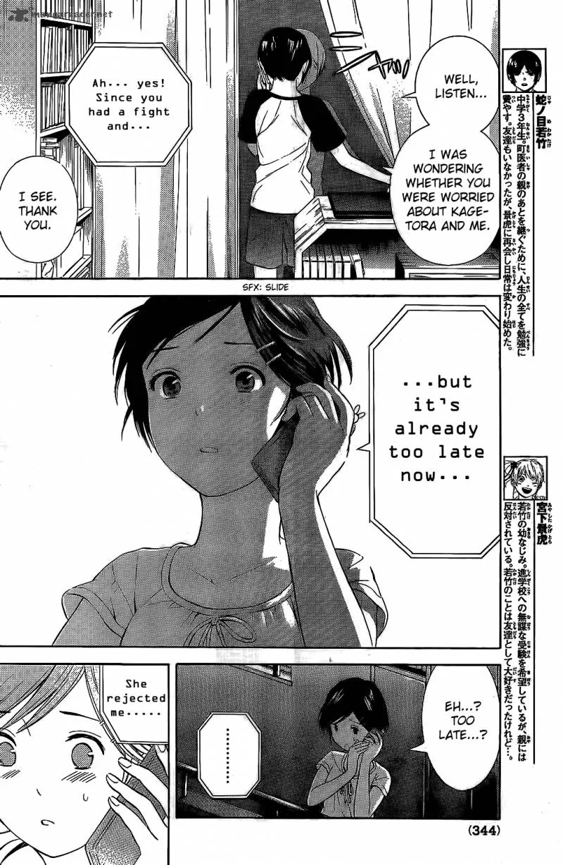 Sakurasaku Shoukougun Chapter 16 page 7