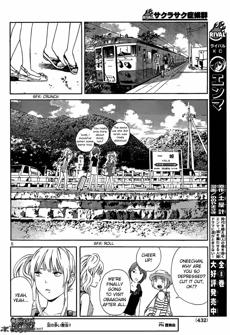 Sakurasaku Shoukougun Chapter 17 page 7