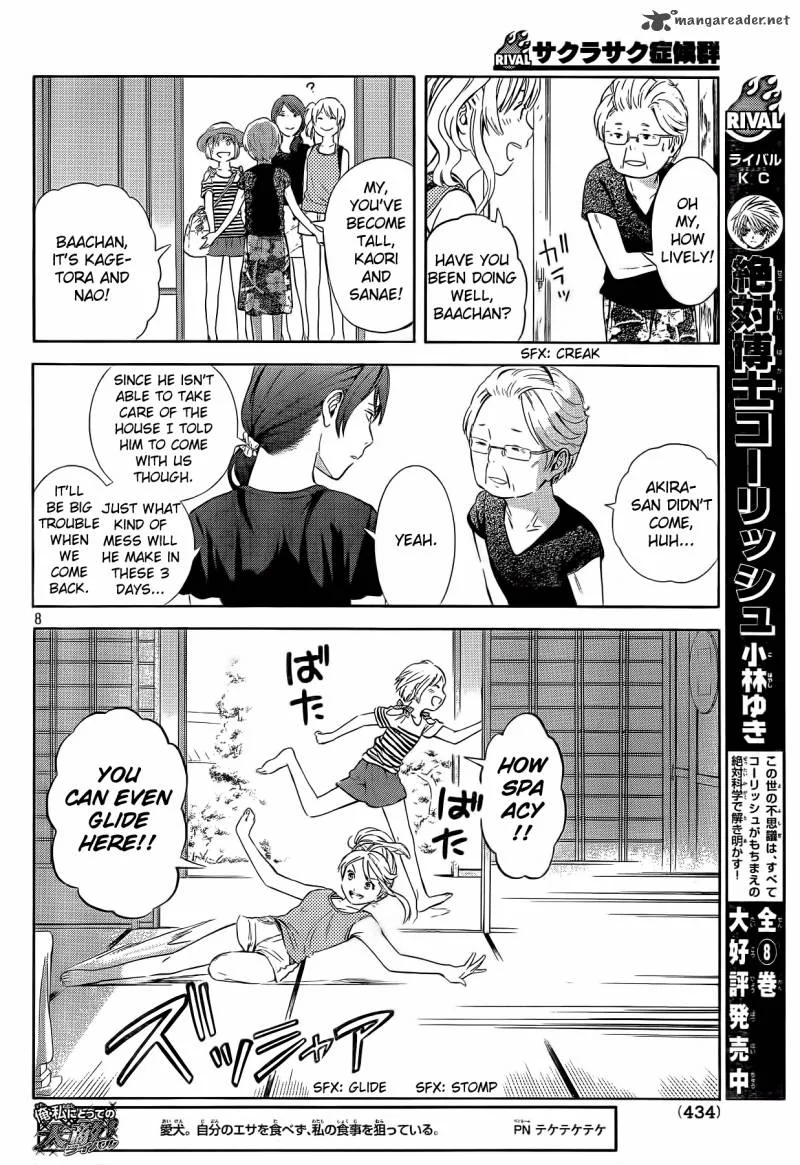 Sakurasaku Shoukougun Chapter 17 page 9
