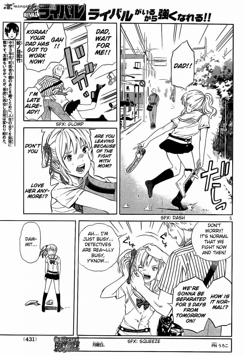 Sakurasaku Shoukougun Chapter 17 page 6
