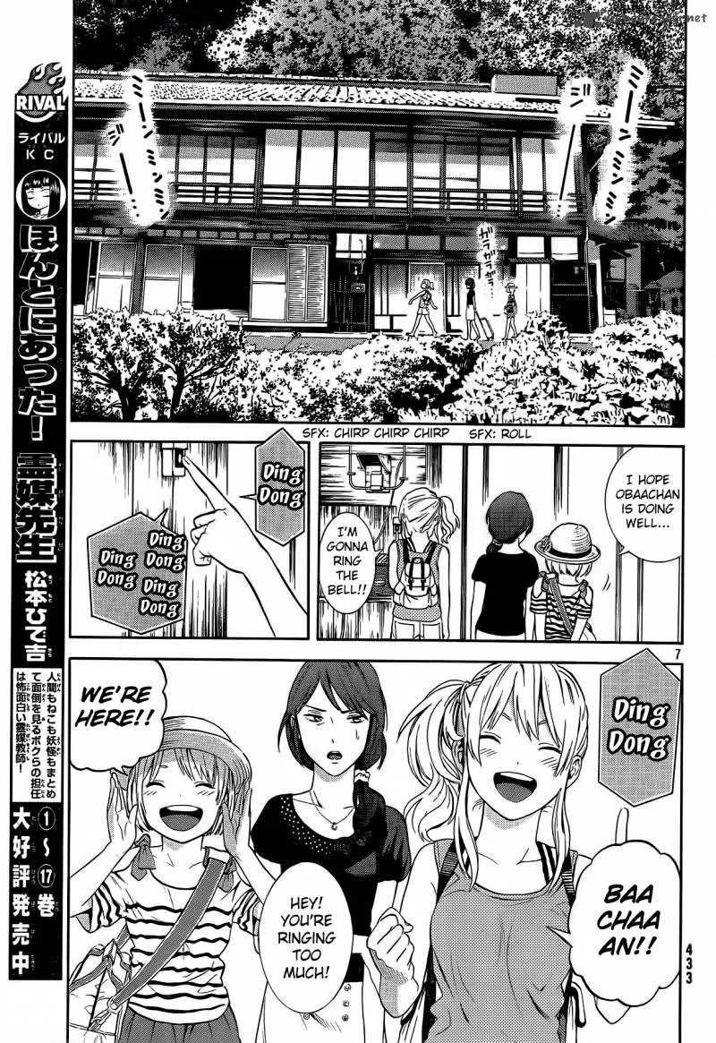 Sakurasaku Shoukougun Chapter 17 page 8