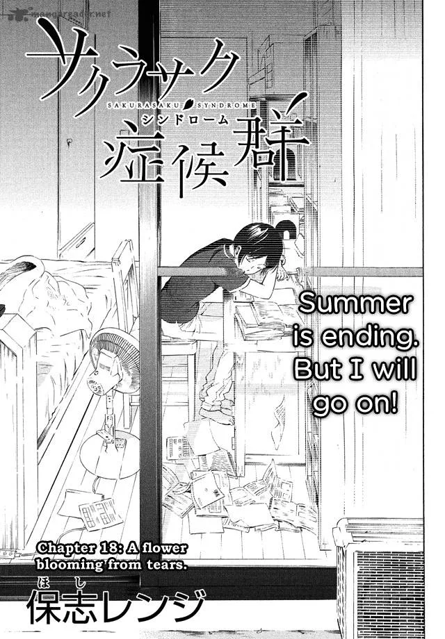 Sakurasaku Shoukougun Chapter 18 page 3