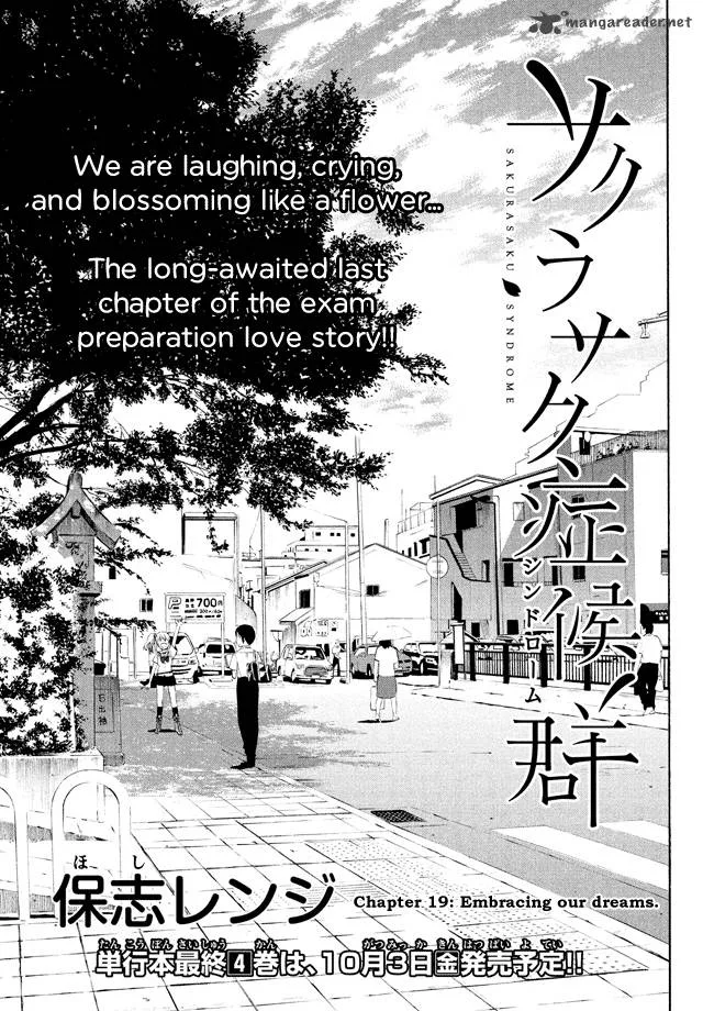 Sakurasaku Shoukougun Chapter 19 page 2