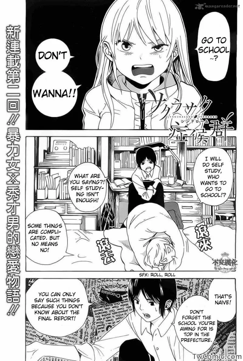 Sakurasaku Shoukougun Chapter 2 page 2