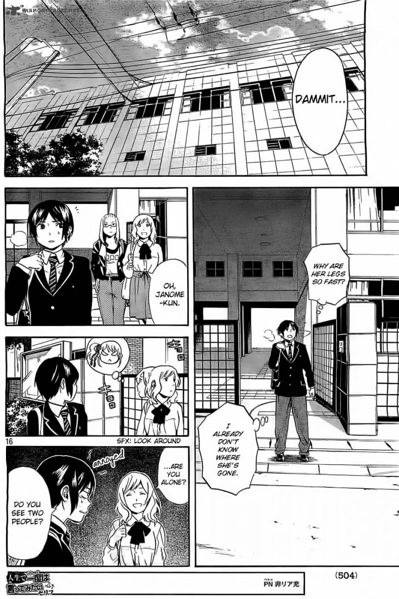 Sakurasaku Shoukougun Chapter 4 page 17