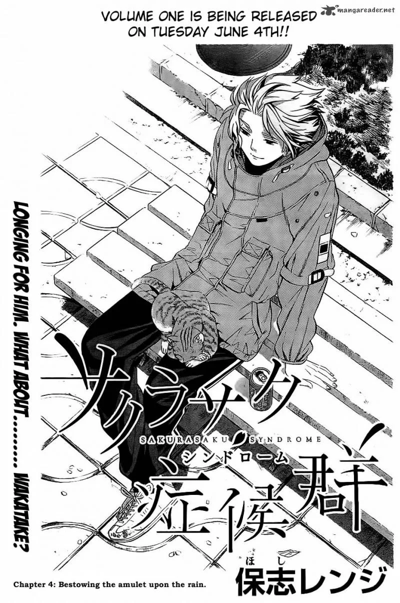 Sakurasaku Shoukougun Chapter 4 page 2
