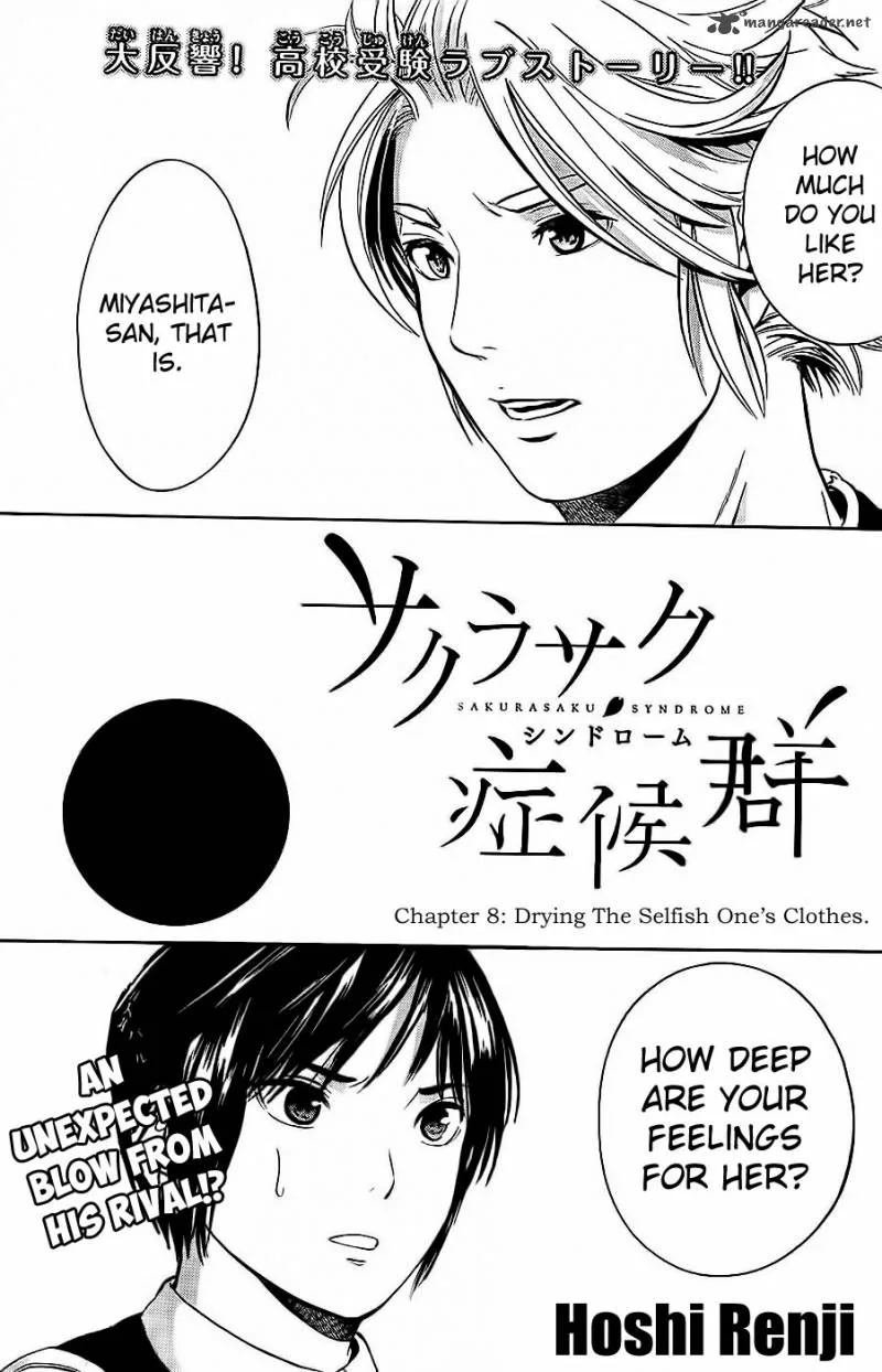 Sakurasaku Shoukougun Chapter 8 page 2